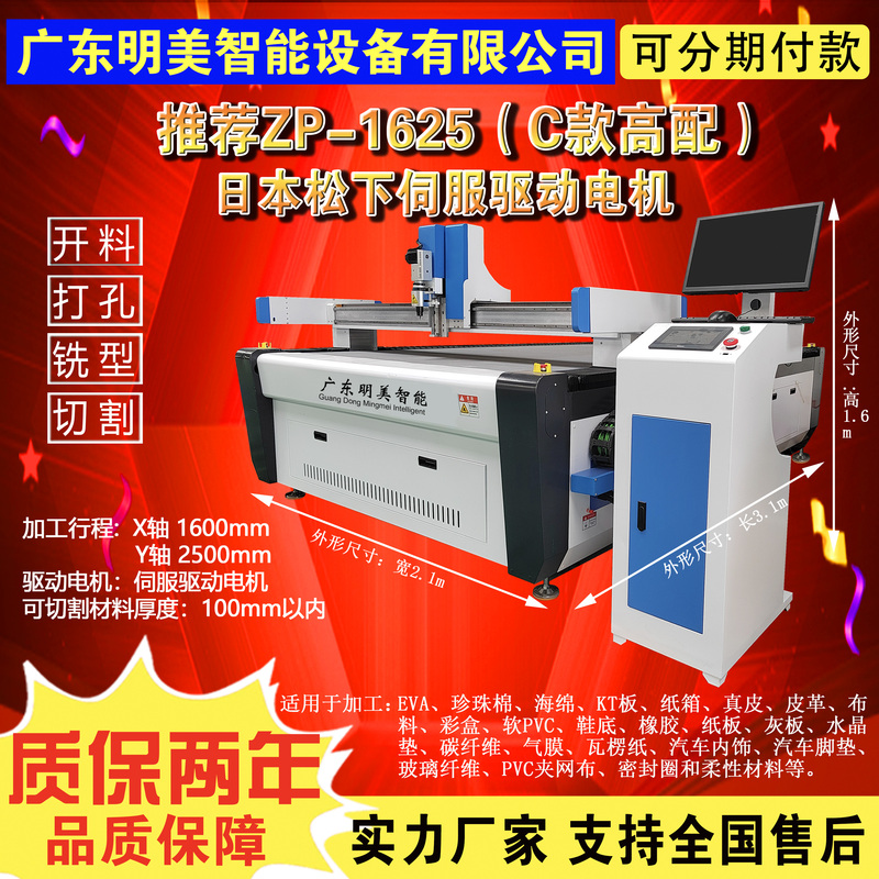 Source Factory High-Frequency Vibration Knife Cutting Machine, Fully Automatic Cutting Machine, Dust-Free Cutting Machine for Eva Leather Source Factory High-Frequency Vibration Knife Cutting Machine, Fully Automatic Cutting Machine, Dust-Free Cutting Machine for Eva Leather