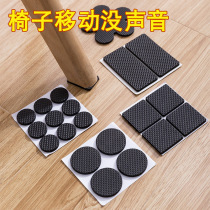 Stool foot pads table leg pads thickened adhesive sheets table corner foot covers non-slip silent wear-resistant anti-sound soundproofing pads for tables and chairs