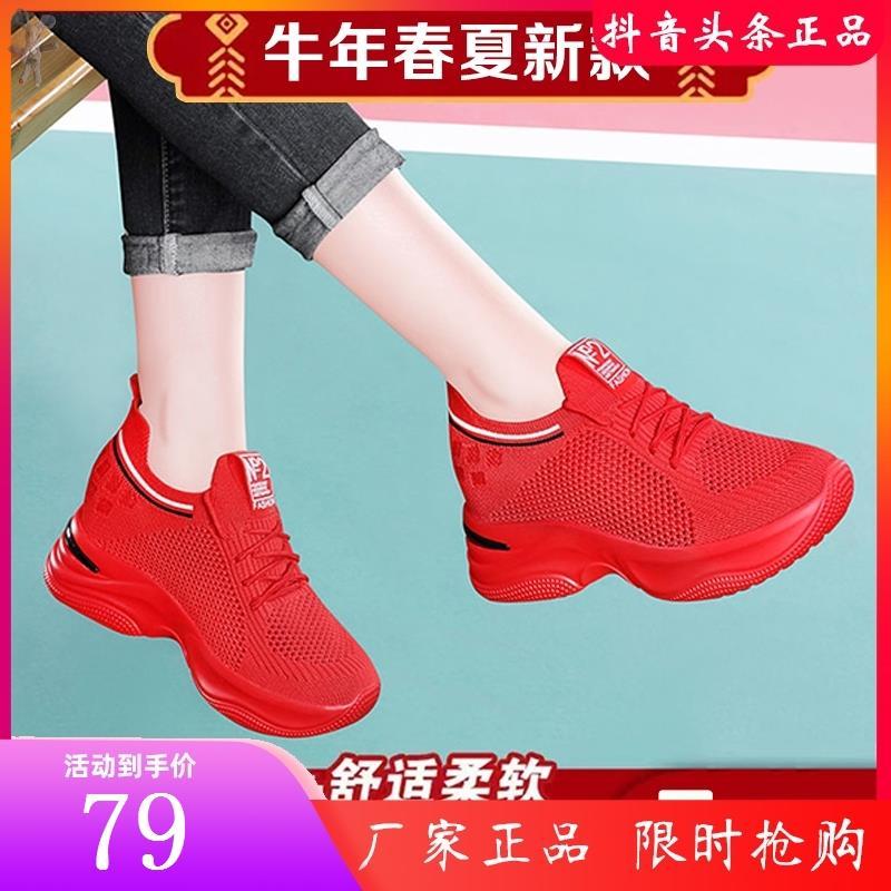 Heritage Strong Women Shoes 2021 Spring Summer New Fashion Casual Shoes Sports Inner Heightening Shoes 100 Lap Comfort Soft Silicon Phantom