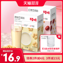 Baicao Soymilk Powder Original Red Jujube Bean Powder Nutritional Breakfast Drinking Instant Portable Bagged Grain Black Soy Milk