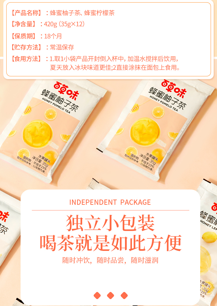拍2件！百草味蜂蜜柚子茶共840g24袋