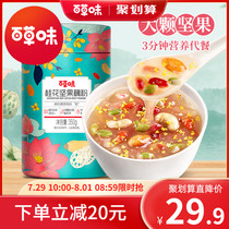 (Baicao flavor-Osmanthus nut lotus root powder 350g) Pure lotus root powder soup Nutritious breakfast canned lazy meal replacement official