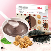 be&cheery walnut black sesame paste ready-to-eat meal replacement filling food breakfast to make at meal replacement powder