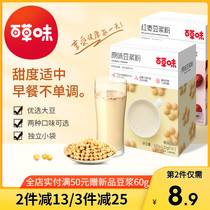(Baicao Flavor-Soy Milk Powder 420g) Original Low sweet soy milk Pink Jujube Nutritious breakfast Soy milk bag Instant