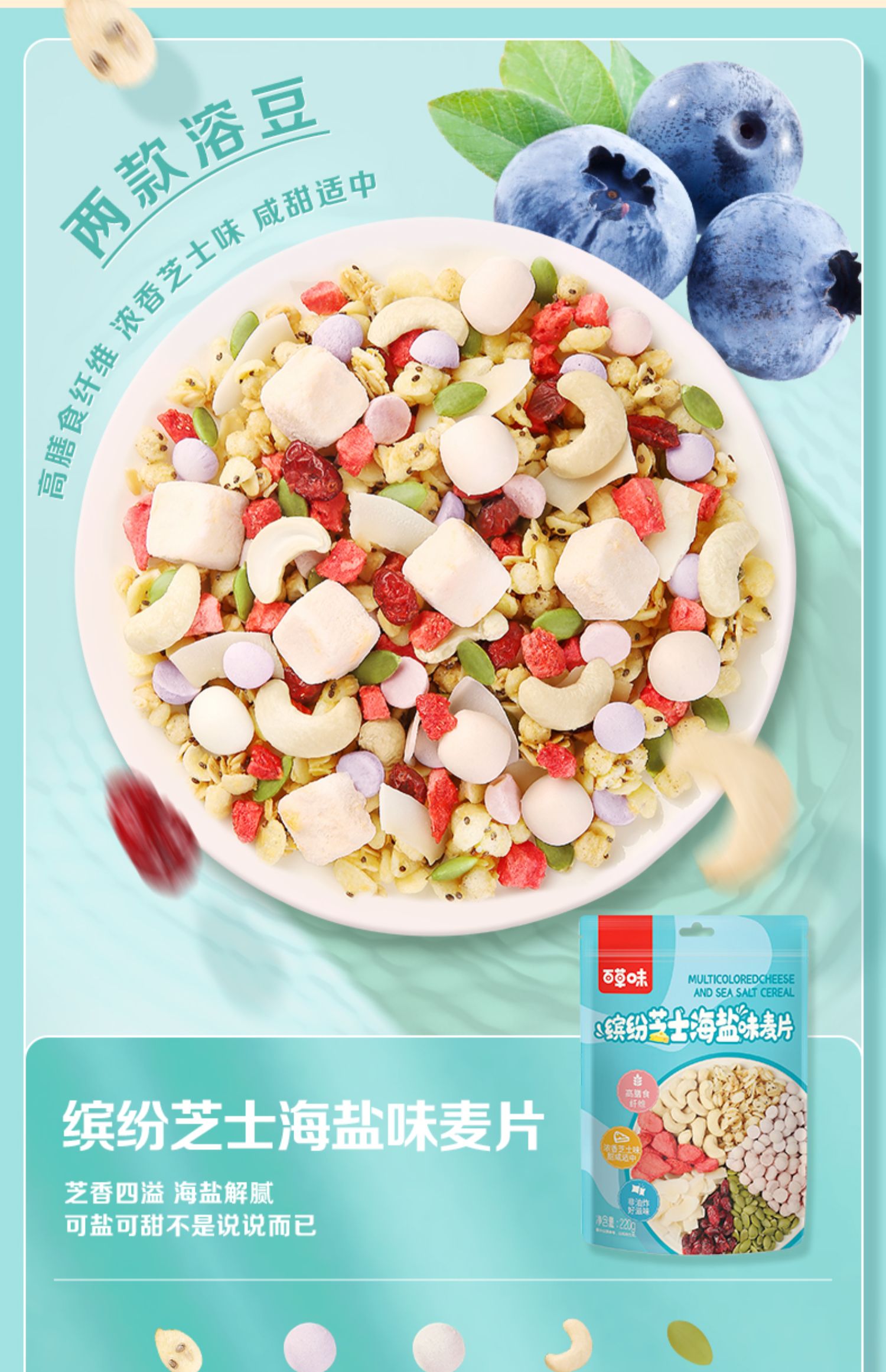 【可签到！拍三件】百草味麦片220g