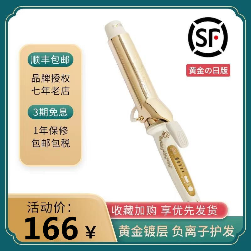Japan's Miyamura Haoqi with the same curling stick gold second generation negative ion curling stick large volume straight dual-use does not hurt the hair