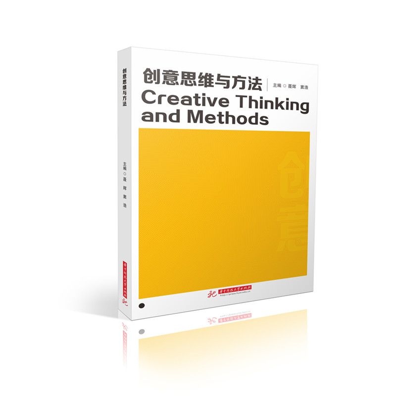Creative Thinking and Methods 9787577209838