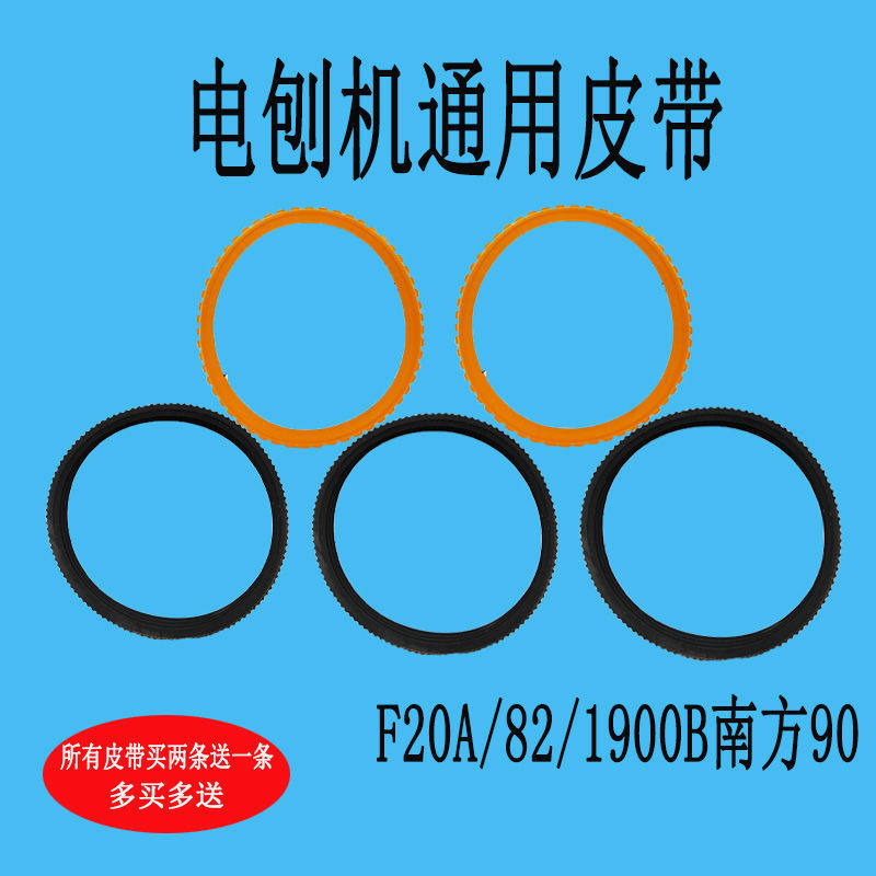 Electric Planing Machine Strap Woodworking Hand East City Rubber F 1900B South 90 Planing Wood Machine Conveyor Belt Universal Accessories