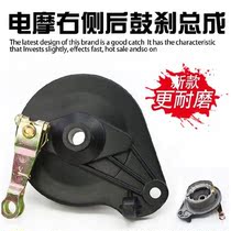 Electric car brake drum assembly cg125 rear drum brake electric bottle car 110 brake assembly electric Moro brake aluminium drum cover right