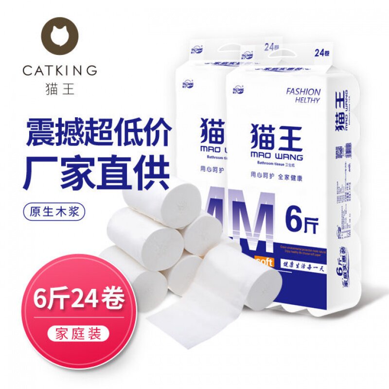 Cat king toilet paper 6 catties 24 rolls without core roll paper Home toilet paper toilet paper toilet paper