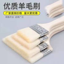 Wool Brush soft hair cleaning paint Paint Emulsion Varnish Brushed Oil Barbecue Brush Baker Painted Wool Brush Small Brush