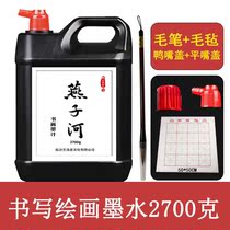 Ink with large capacity waterproof high concentration ink Juice Calligraphy Exclusive good ink training practice Framed Special Ink