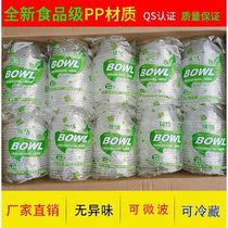 Disposable Bowl Home Thickened Round Soup Bowl Wedding Celebration Diamond Bowl Striped Bowl Light Body Bowl 20 Package only