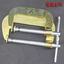 Large full G word clip F clamp D-shaped clamp C type woodwork clamp clamp tool steel sheet rocker clamp woodwork