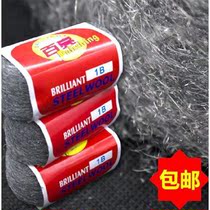 100 bright steel wire cotton 0000#0号1号抛光棉大理石抛光机家具专用钢丝绒清洁球
