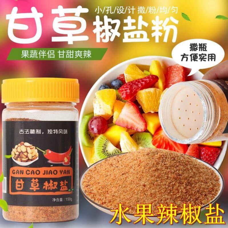 Chili salt Hainan Maoming sour Guangxi mango raw Sanhua plum chili salt green mango licorice pepper salt chili powder
