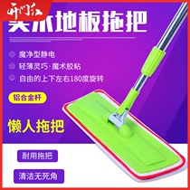 Large mop household one-drag clean hands-free flat mop lazy artifact 2021 new drag wet and dry dual-use