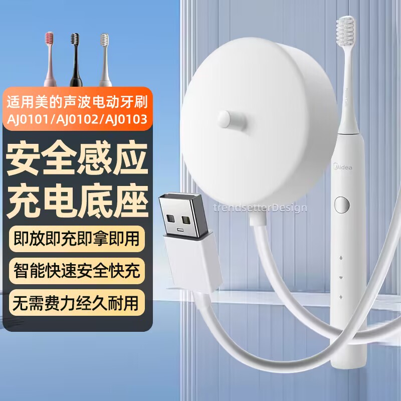 Suitable for Midea Sonic Electric Toothbrush Charger Charging Base Mc-Aj0101 Aj0102 Aj0103 Sensor Base Charging Cable Accessories Suitable for Midea Sonic Electric Toothbrush Charger Charging Base Mc-Aj0101 Aj0102 Aj0103 Sensor Base Charging Cable Accessories