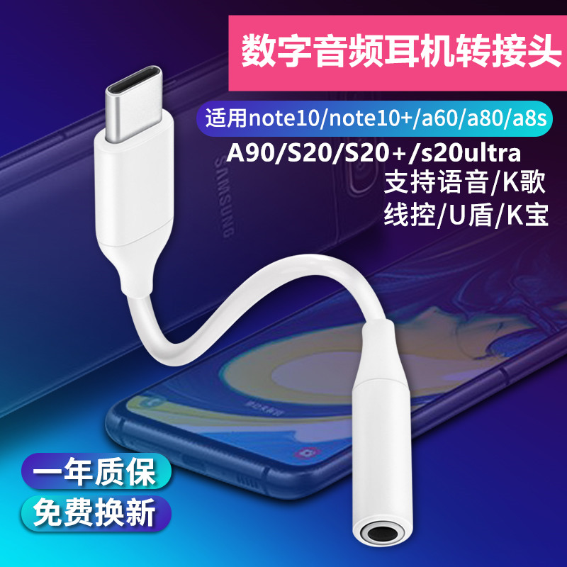 Winning Subway Applicable Samsung Original Installed Headphone Adapter Line s22 s22 w22 w22 s20 s20 a60 a90 s20fe s20fe Digital Audio Earphone Go