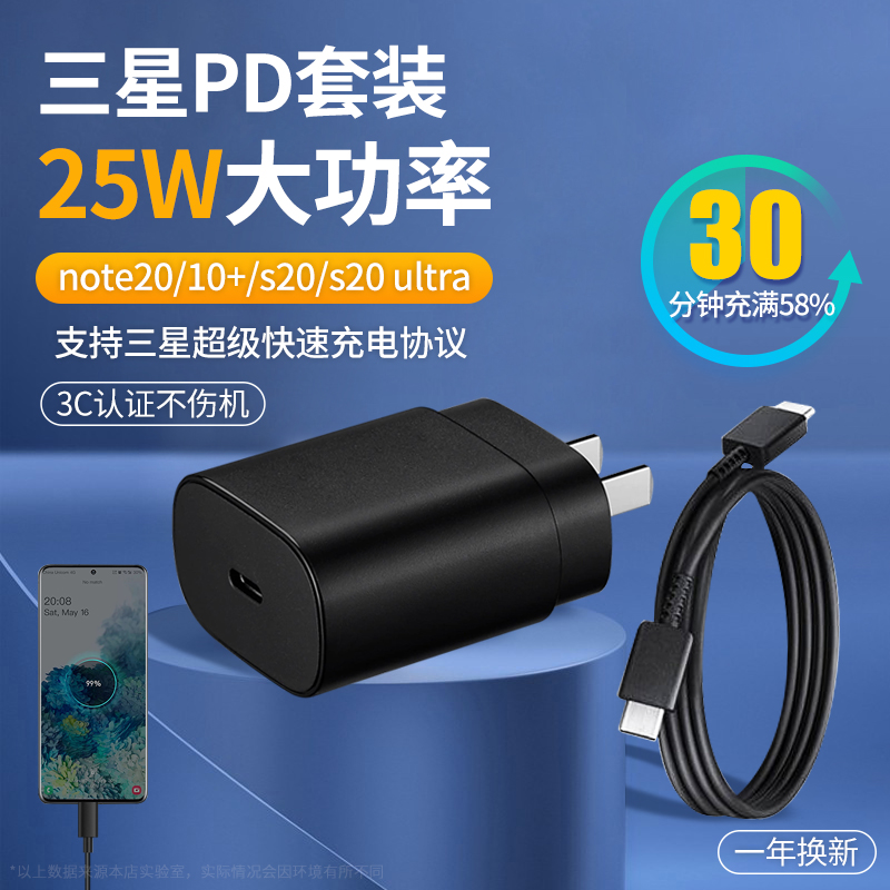Win-dive applies Samsung s22 s22 s22 s21 s21 a51 a51 charger head 25w Fast charge note20 original fitting data line a71 suit