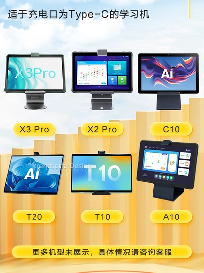 Iflytek Learning Machine 충전기에 적합한 Qian 수상 X3PRO 과외 충전 기계 충전 케이블 x2PRO/C10/T20/T10/A10 Student Tablet Typle-C 데이터 케이블 세트
