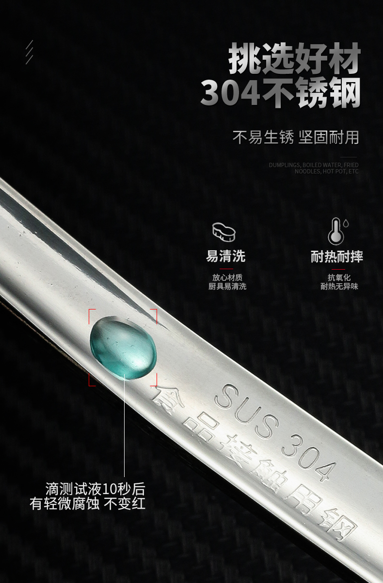 304不锈钢漏勺 14cm 图7