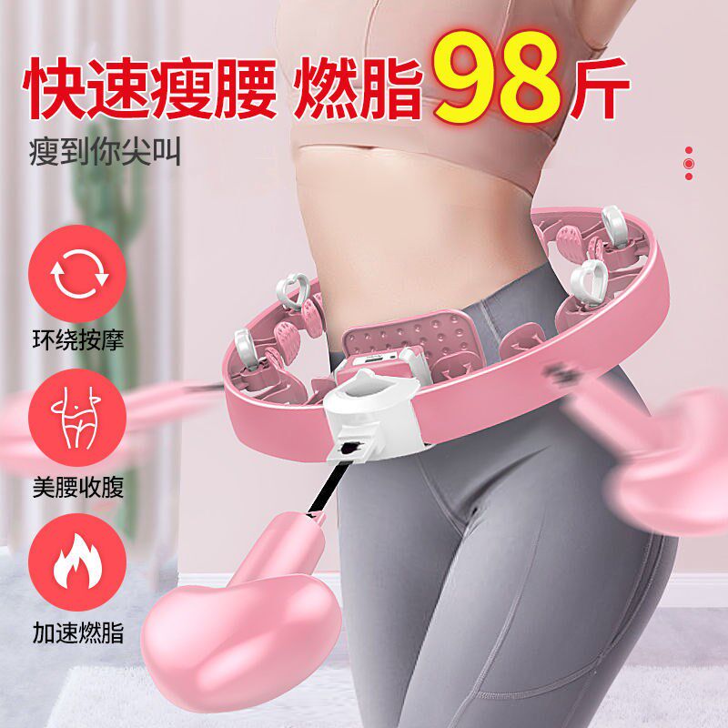 Slimming hoop slimming legs belly waist lazy student girls fat burning artifact adult fitness equipment
