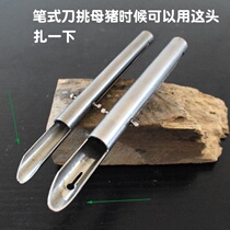 Veterinary instruments castration knife pen castration knife incitement pig knife scalpel blade knock sow picking flower castration tool