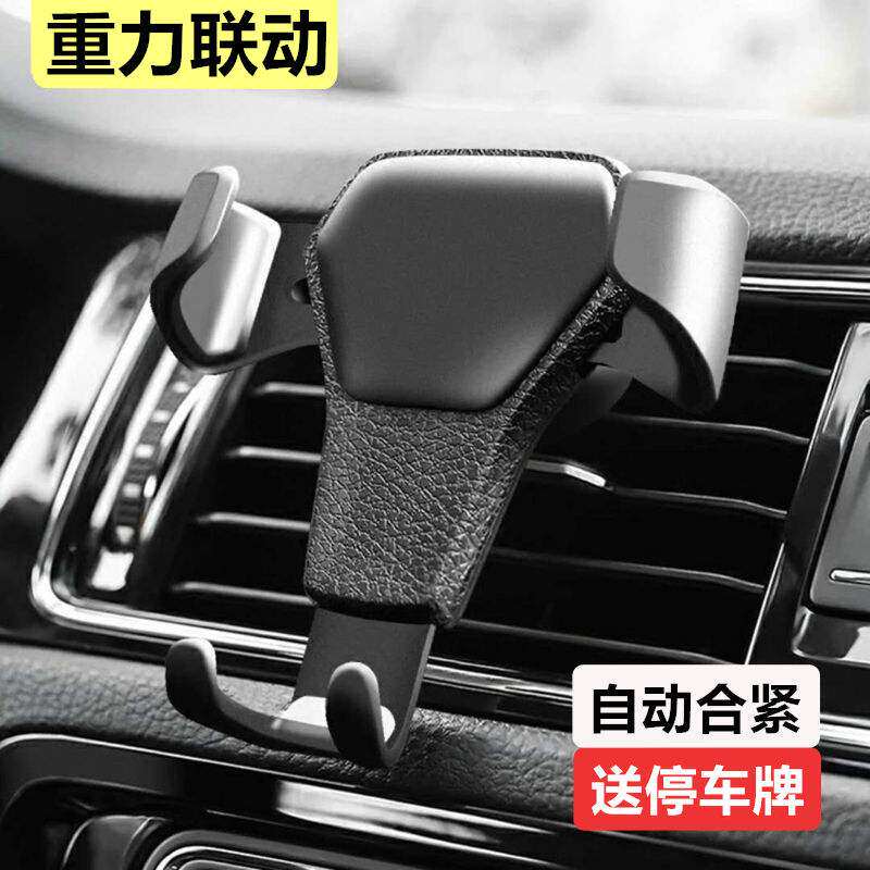 New car mobile phone skin pattern bracket car gravity sensor support seat buckle-type multi-function air outlet bracket