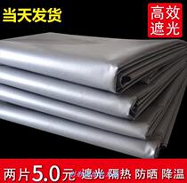 Thickened 100 full blackout curtain finished sunshade fabric balcony bay window bedroom living room sunscreen insulation opaque light