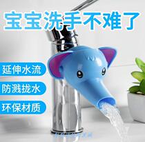 Faucet splash-proof toilet household cartoon extender head extension mouth Universal Tube anti-sprinkler childrens home
