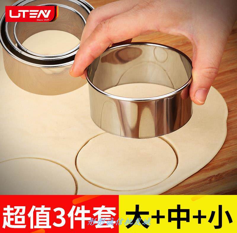 Stainless steel cutter mold round dumpling skin mold commercial small bun leather dumpling skin buckle skin machine