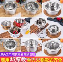 Commercial single hot pot cooker induction cooker Shabu Shabu Pot one person pot clear soup pot buffet small hot pot Mandarin duck pot