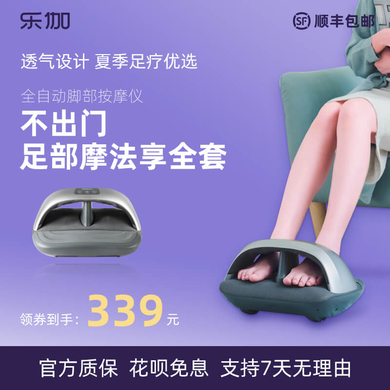 LOGAGA foot foot foot therapy leg massage machine knead the foot - press artifact