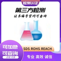 Amazon MSDS CPC certification UL report AliExpress REACH report TEMU MSDS qualification