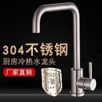 Kitchen hot and cold 304 stainless steel faucet switch Household tap water tank vegetable washing basin single cold rotatable faucet
