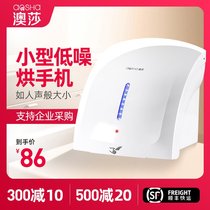 New automatic induction drying mobile phone toilet dryer toilet hand dryer bathroom coax mobile phone to blow clean