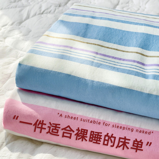 Ins Simple Stripe Bedding Single-piece Student Dormitory