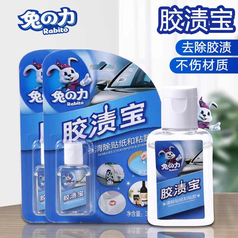 Rabbit Power Glue Stain Remover Spray for Cleaning Glue Residue, Gum Stains, and Adhesive on Car Stickers