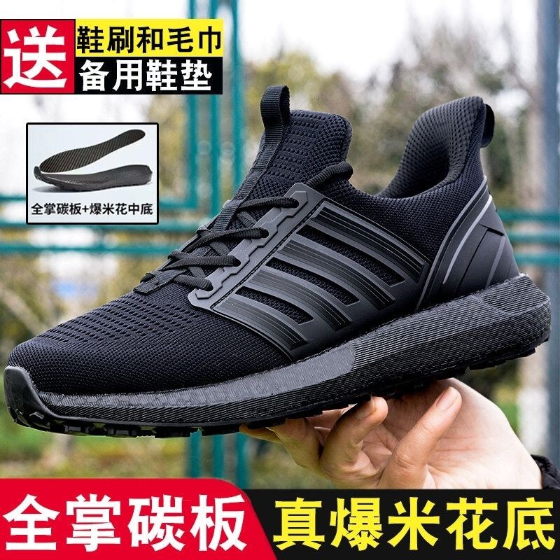 Jihua 5014 Genuine 23 Fire-Fighting Physical Training Shoes Men's Full-Length Carbon Plate Training Shoes Commuter Black Mesh Running Shoes
