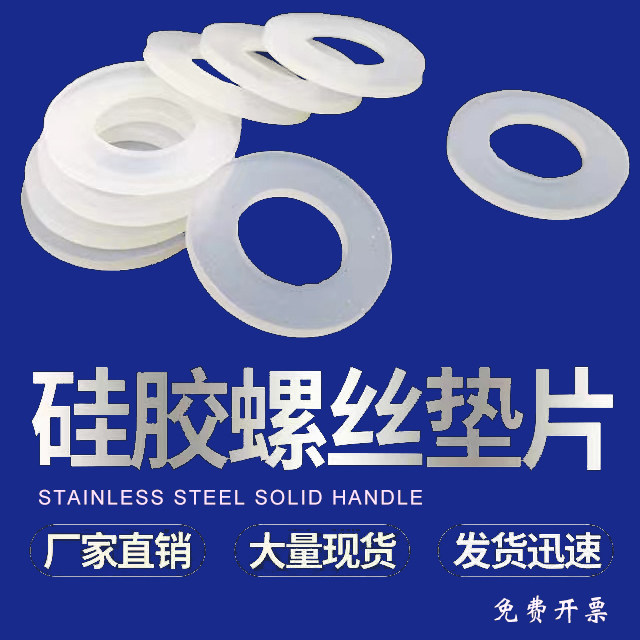 Silicone Gasket Screw Waterproof Ring Shock Absorbing Pad Gasket Gasket Flat Gasket M2 M3 M4 M6 to M30 - Taobao