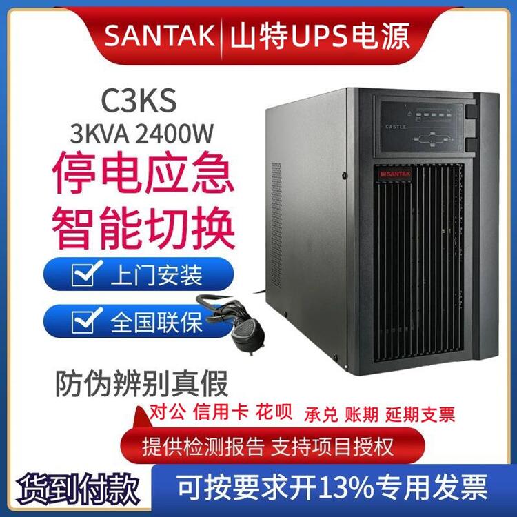 Mountain Tups power supply C3KS online type uninterrupted 3KVA 2400W power cut emergency standby C1KSC2KSC3K-Taobao