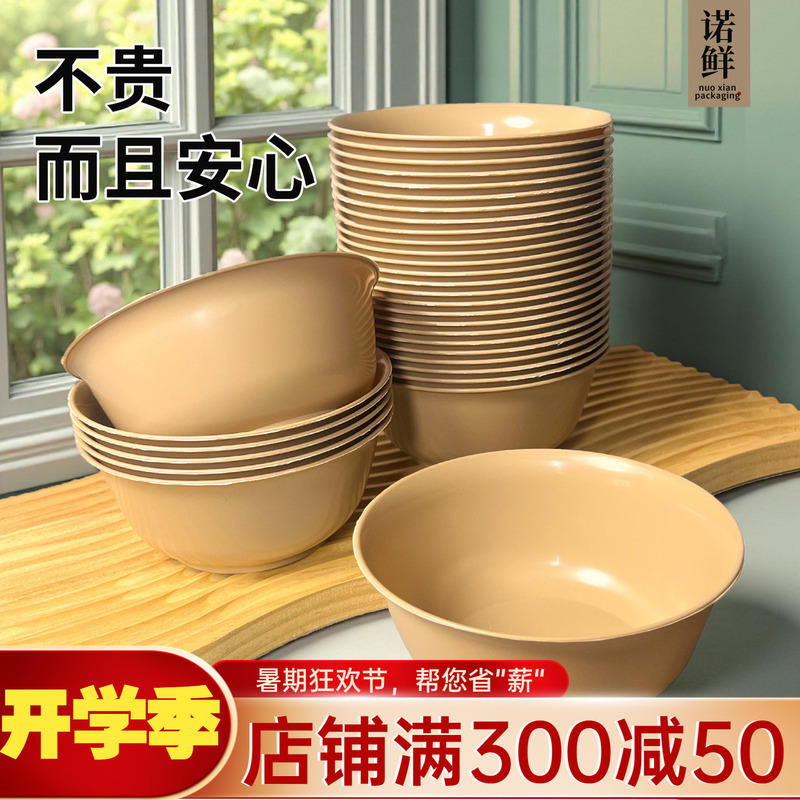 Disposable Rice Husk Bowl, Household Rice Bowl, Thickened High-Temperature Resistant Bowl and Chopsticks Set, Three-Piece Set, Picnic Reinforced Outdoor Tableware Disposable Rice Husk Bowl, Household Rice Bowl, Thickened High-Temperature Resistant Bowl and Chopsticks Set, Three-Piece Set, Picnic Reinforced Outdoor Tableware