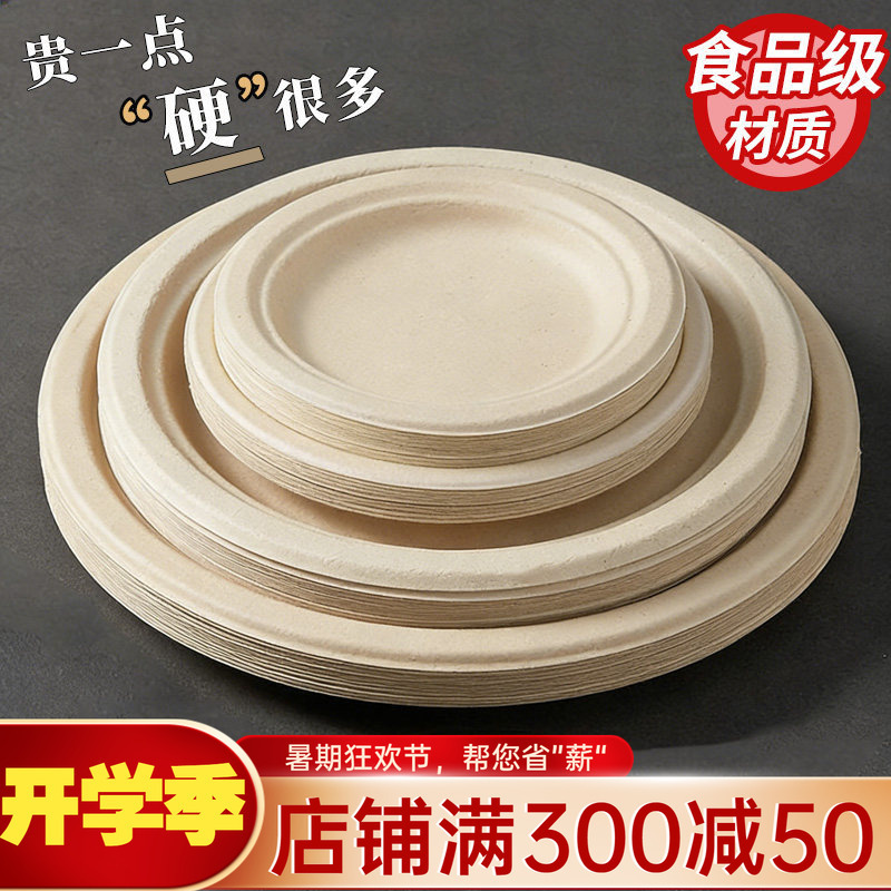Disposable Plates, Dinner Plates, Bowls, Chopsticks, Paper Plates, Paper Dishes, Thickened Food-Grade Plates, Round Plates, Fruit Plates, Household Barbecue Tableware