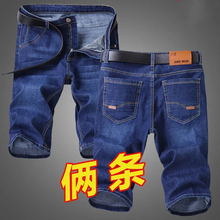 【两件】牛仔短裤夏季弹力男五分裤薄款宽松