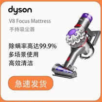 Dyson V8 Focus Mattress Handheld Lightweight Mite-Removing Vacuum Cleaner 2024