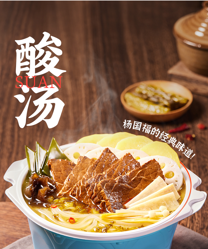 【杨国福】麻辣烫经典口味麻辣牛腩*2