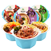 杨国福麻辣烫多选牛腩牛肉小火锅单桶450g