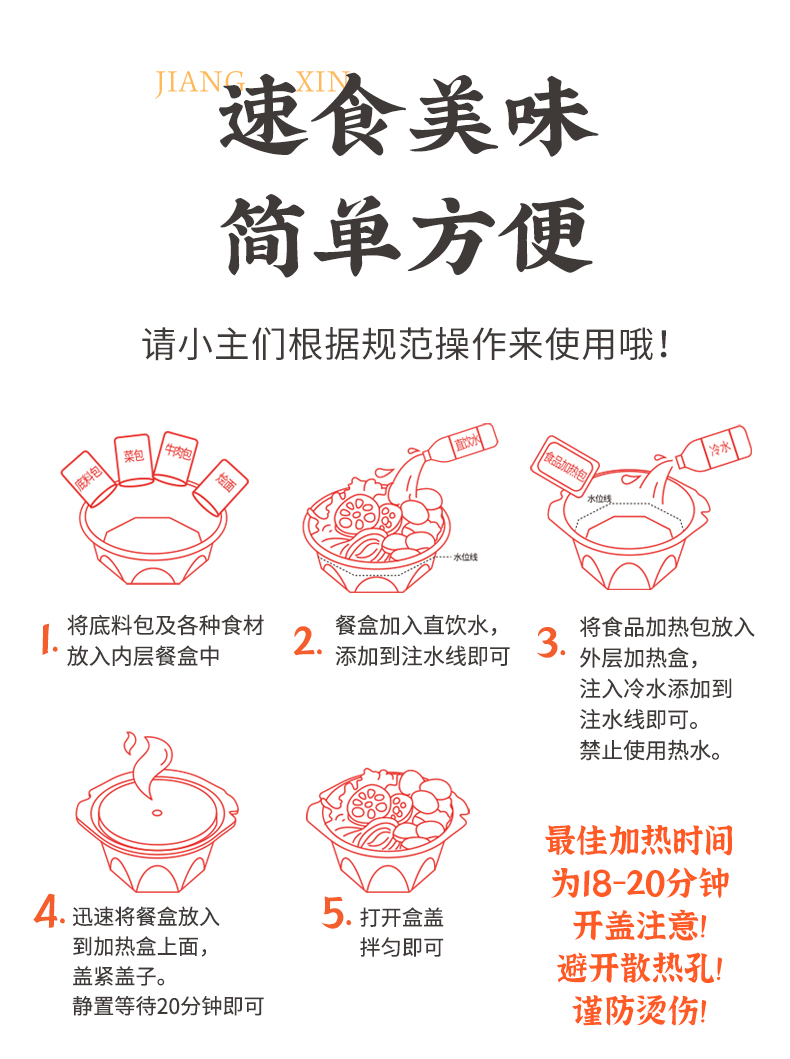 【杨国福】麻辣烫经典口味麻辣牛腩*2