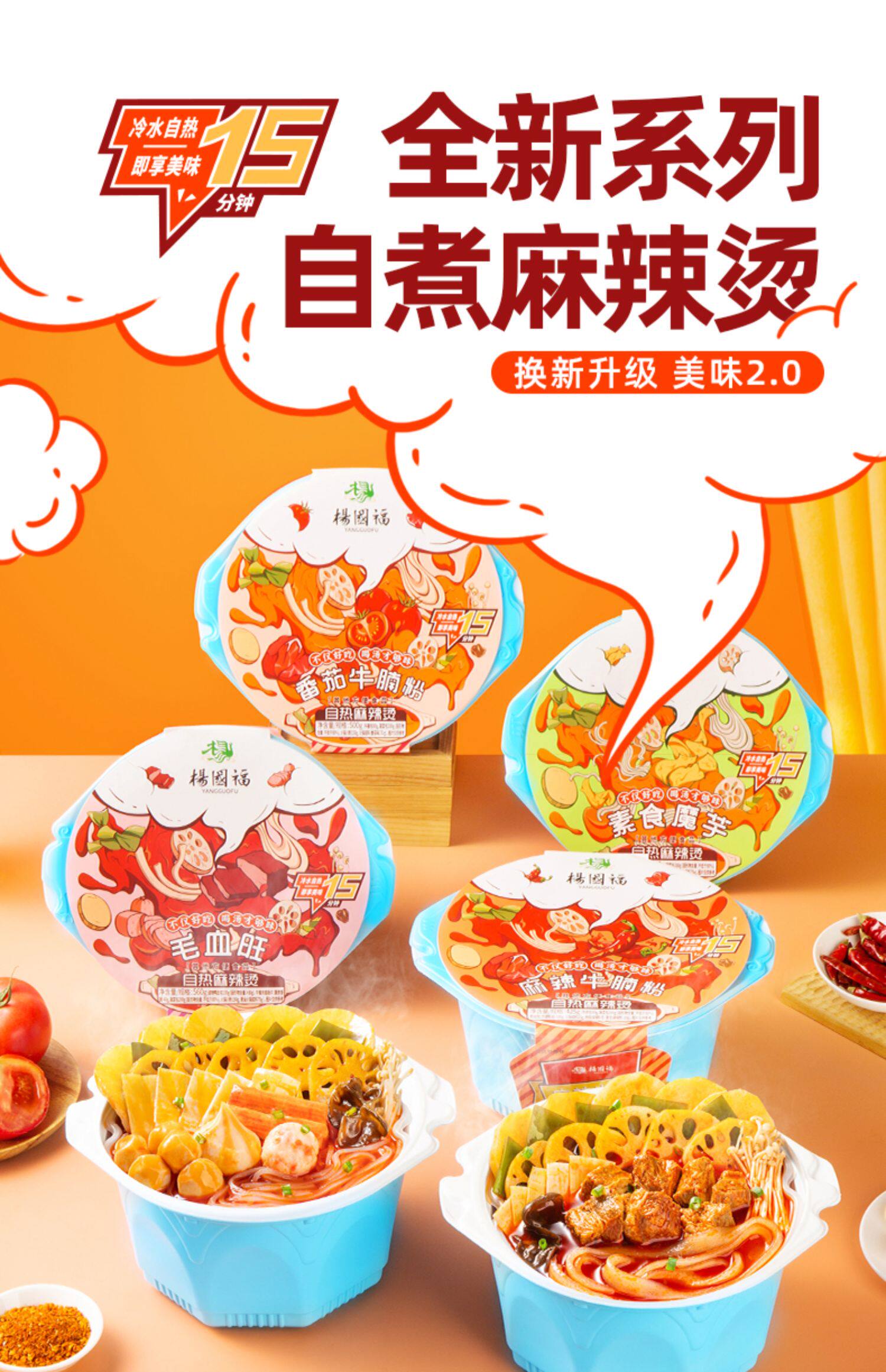 杨国福 牛腩/关东煮/毛血旺麻辣烫自热粉丝锅 *3盒 新低44.9元包邮(需领券) 值值值-买手聚集的地方